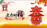 The 2018 Spring Festival is coming